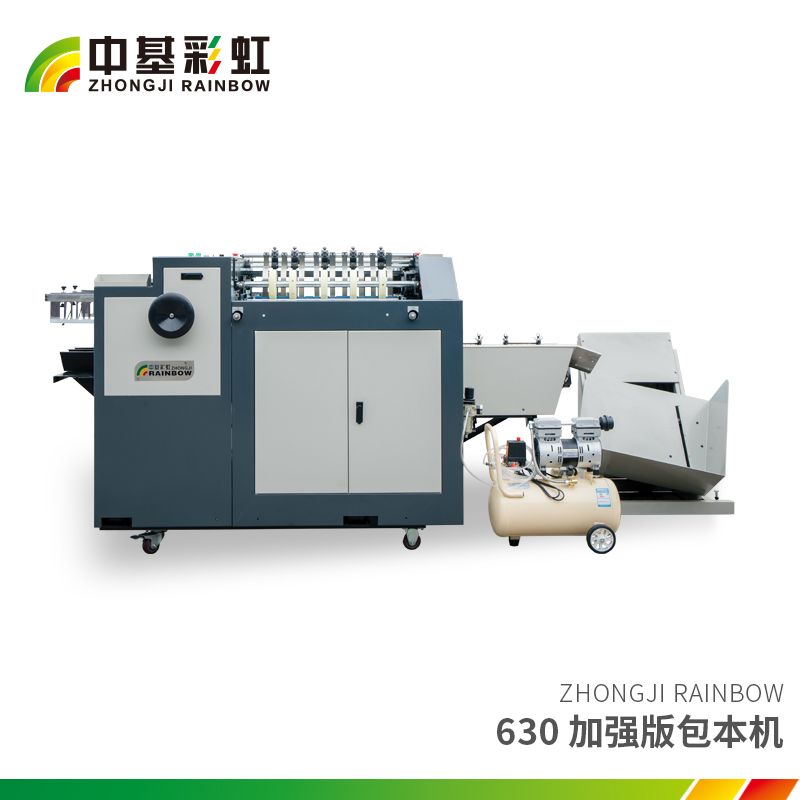 630加強(qiáng)版包本機(jī).jpg 630加強(qiáng)版包本機(jī).jpg